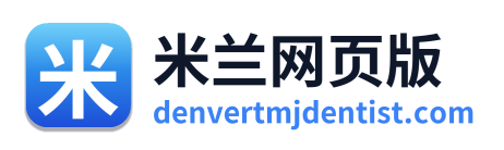 米兰网页版